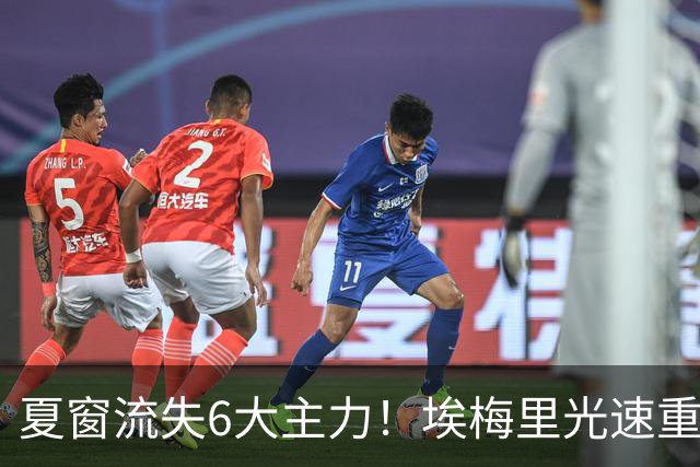 夏窗流失6大主力！埃梅里光速重建维拉 近8场7胜送曼城首败
